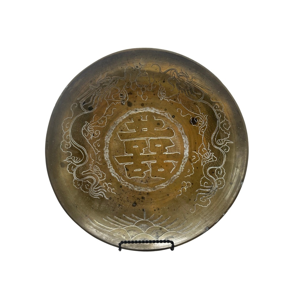 Vintage Chinese Brass Dragon Bowl Double Happiness Etched 13 Inch Round